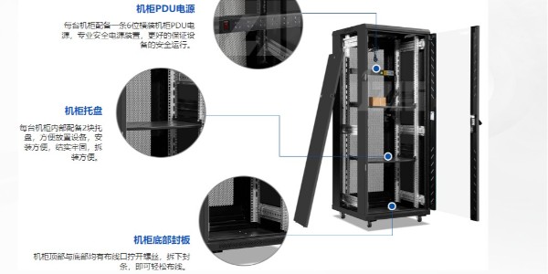 數(shù)據(jù)中心節(jié)能改造必看！高密度服務器機柜如何選擇？
