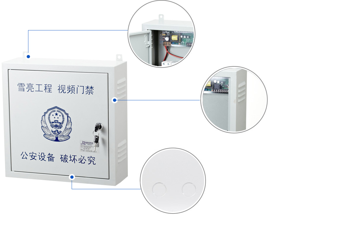 室內(nèi)設(shè)備箱