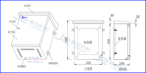 深圳室外設(shè)備箱定制廠家_室外掛墻箱350*200*450圖紙